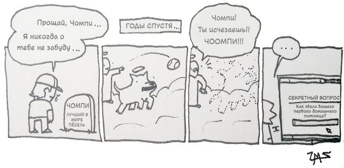 Никогда - Extrafabulouscomics, Собака, Комиксы, Перевод, Память