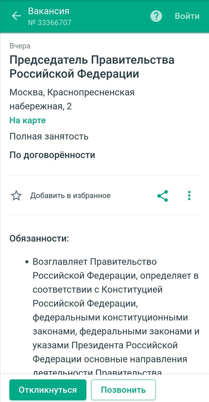 Срочно требуется | Пикабу