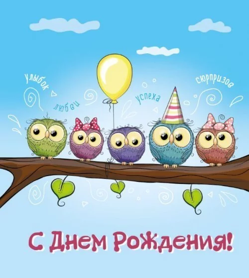 Congratulations on your birthday)) - Congratulation, Happy birthday, Suddenly