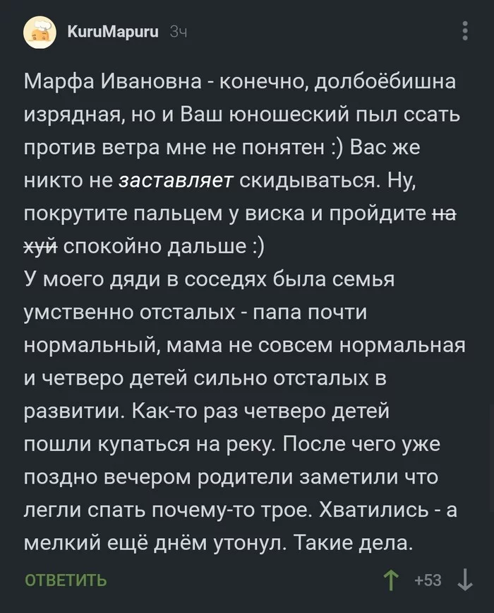 Десять дебилят - Комментарии на Пикабу, Скриншот, Длиннопост