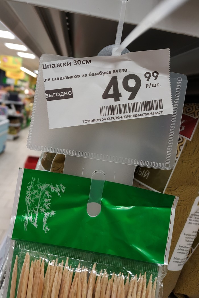 Шашлыки из бамбука нннада?