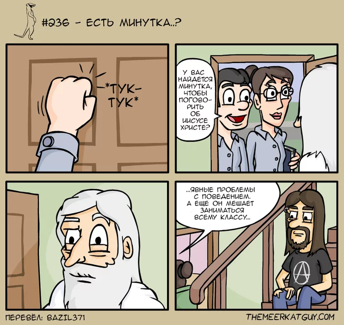 Do you have a minute? - Themeerkatguy, Comics, Translation, Conversation, Behavior, Jesus Christ, God