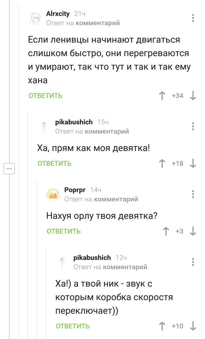 Девятка