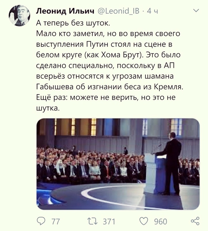 Путин В Белом Фото