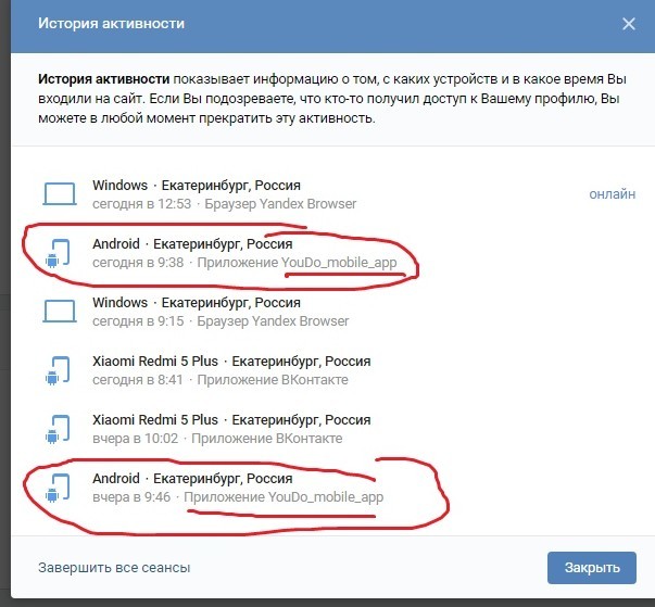 Youdo крадёт данные