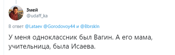 Это она правильно - Twitter, Скриншот