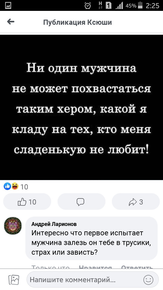 Тролим философов из соцсетей