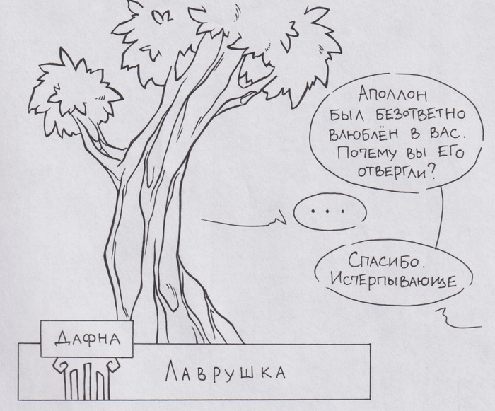 комиксы мифы древней греции. Смотреть фото комиксы мифы древней греции. Смотреть картинку комиксы мифы древней греции. Картинка про комиксы мифы древней греции. Фото комиксы мифы древней греции