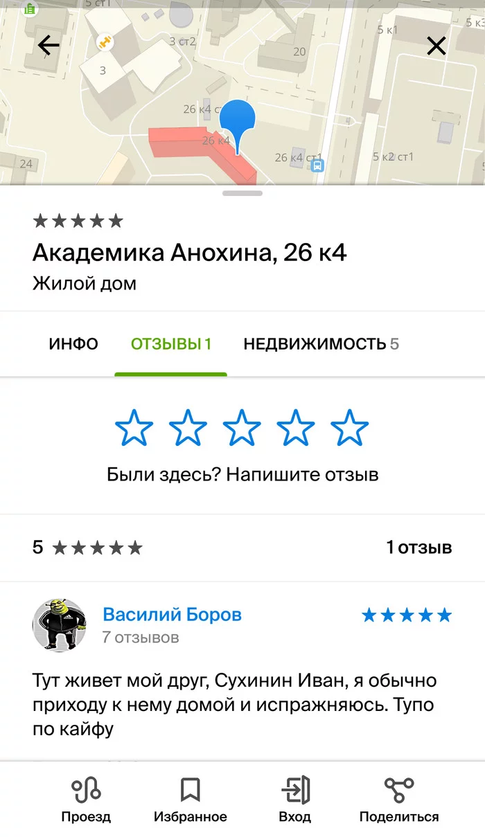 Review - My, Review, Moscow, 2 Gis, Friends