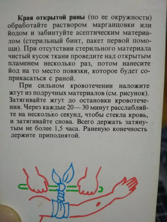 TOP 5 unusual (strange) tips for tourists (from the Tips for Tourists cards) - My, Tourism, Туристы, Nostalgia, Interesting, Advice, Survival, Longpost