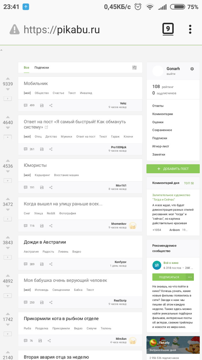Что за хня? Верните как было
