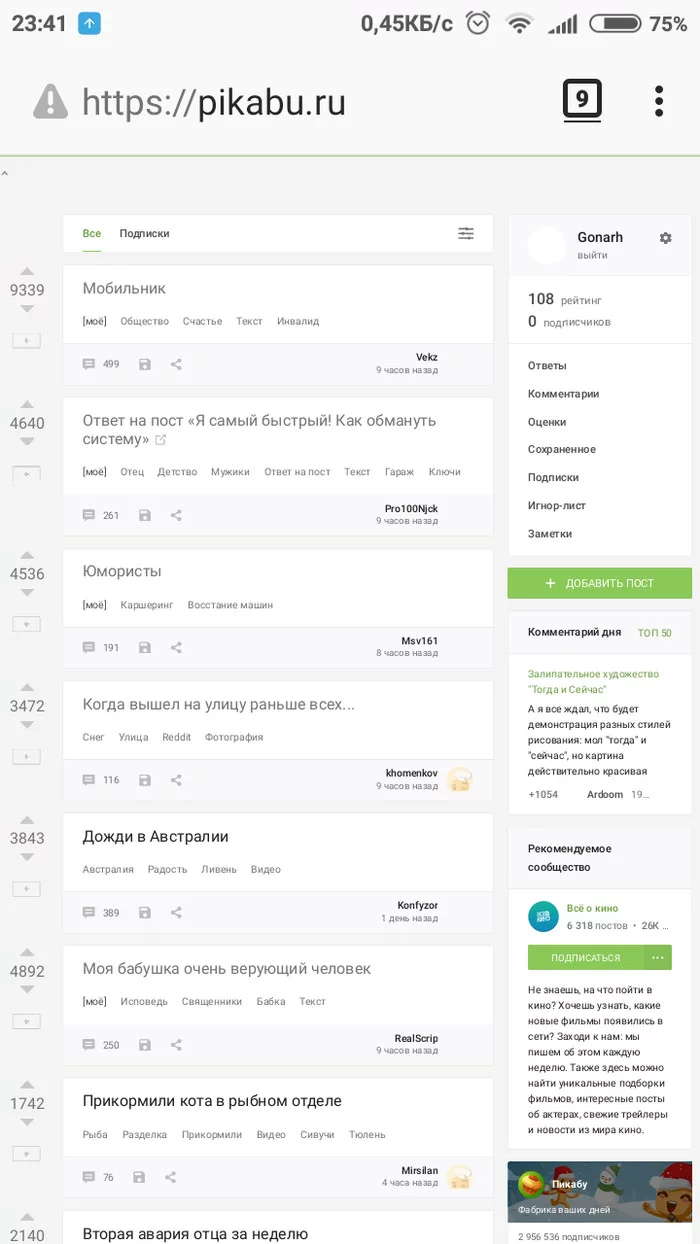 Что за хня? Верните как было - Моё, Лучшее, Мерзость