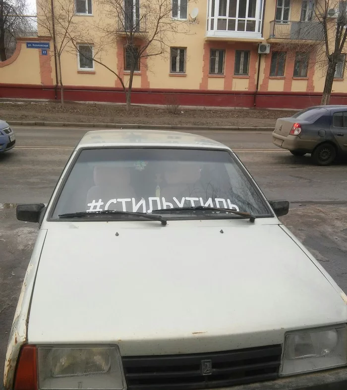 Self-critical - The photo, AvtoVAZ