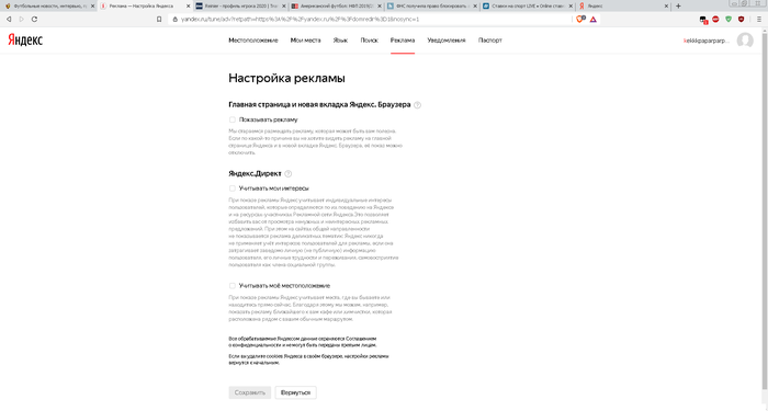 Блокировка рекламы hosts windows