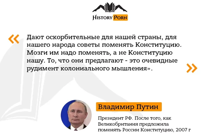Said it suddenly and bluntly - Quotes, Vladimir Putin, Constitution, Politics