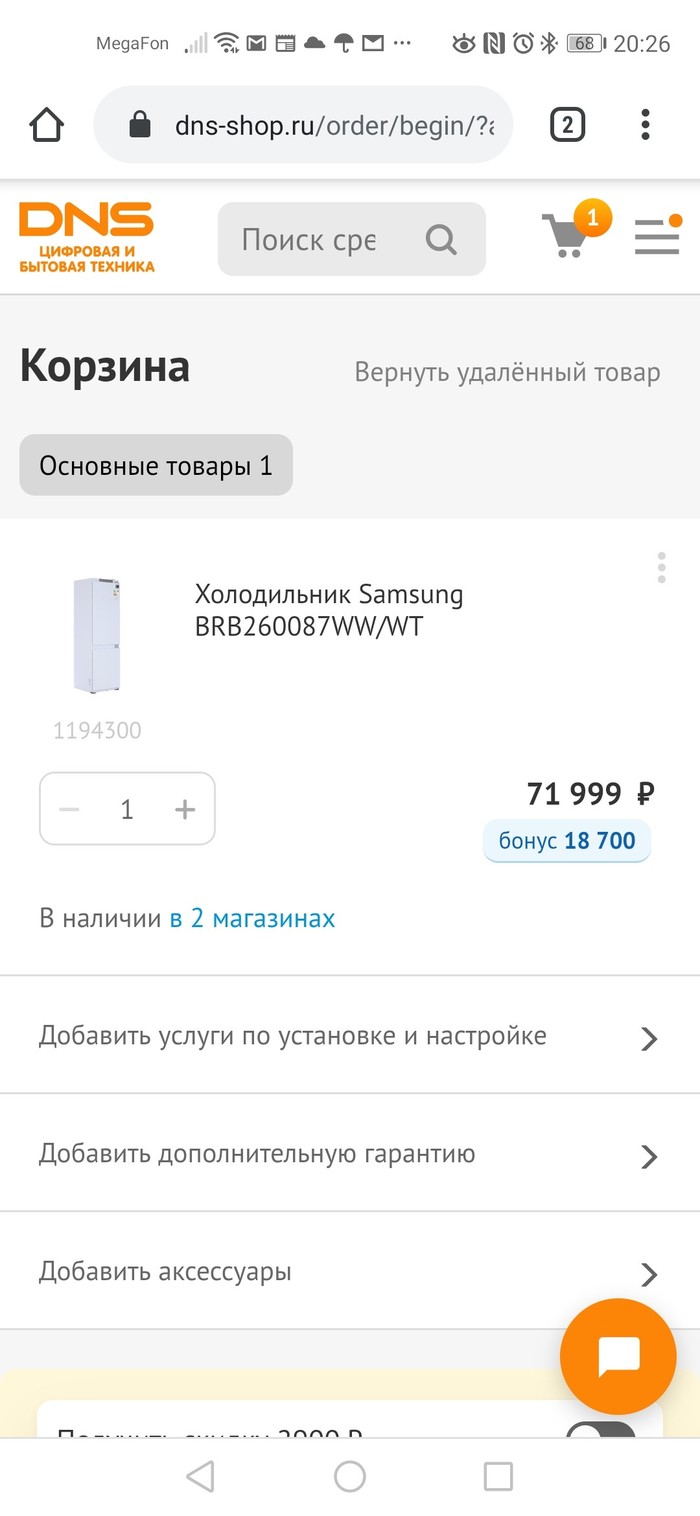 собрать компьютер в кредит в днс