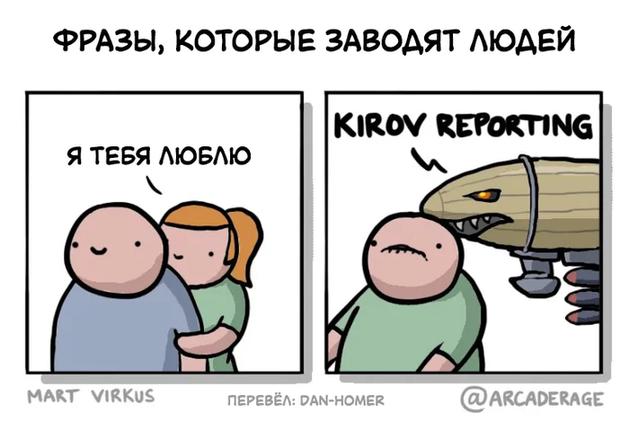 Kirov reports sexual arousal - My, Arcade rage, Comics, Translation, Translated by myself, Computer games, Red alert, KIROV REPORTING, Kirov airship