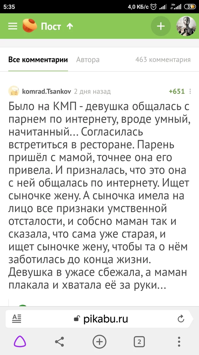 Без меня меня женили(выдали замуж) - Моё, Женатые, Знакомства, Дурдом, Свекровь, Брак (супружество), Длиннопост