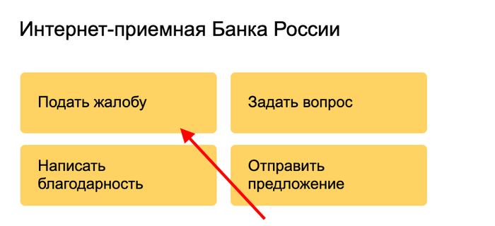 Ингосстрах кбм осаго восстановить