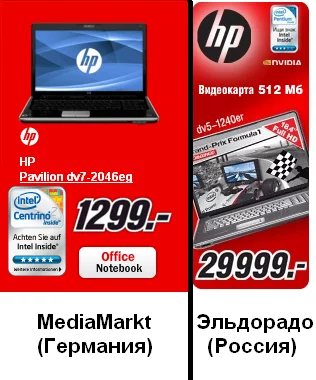 Найди 10 отличий - Эльдорадо, Media Markt, Скриншот