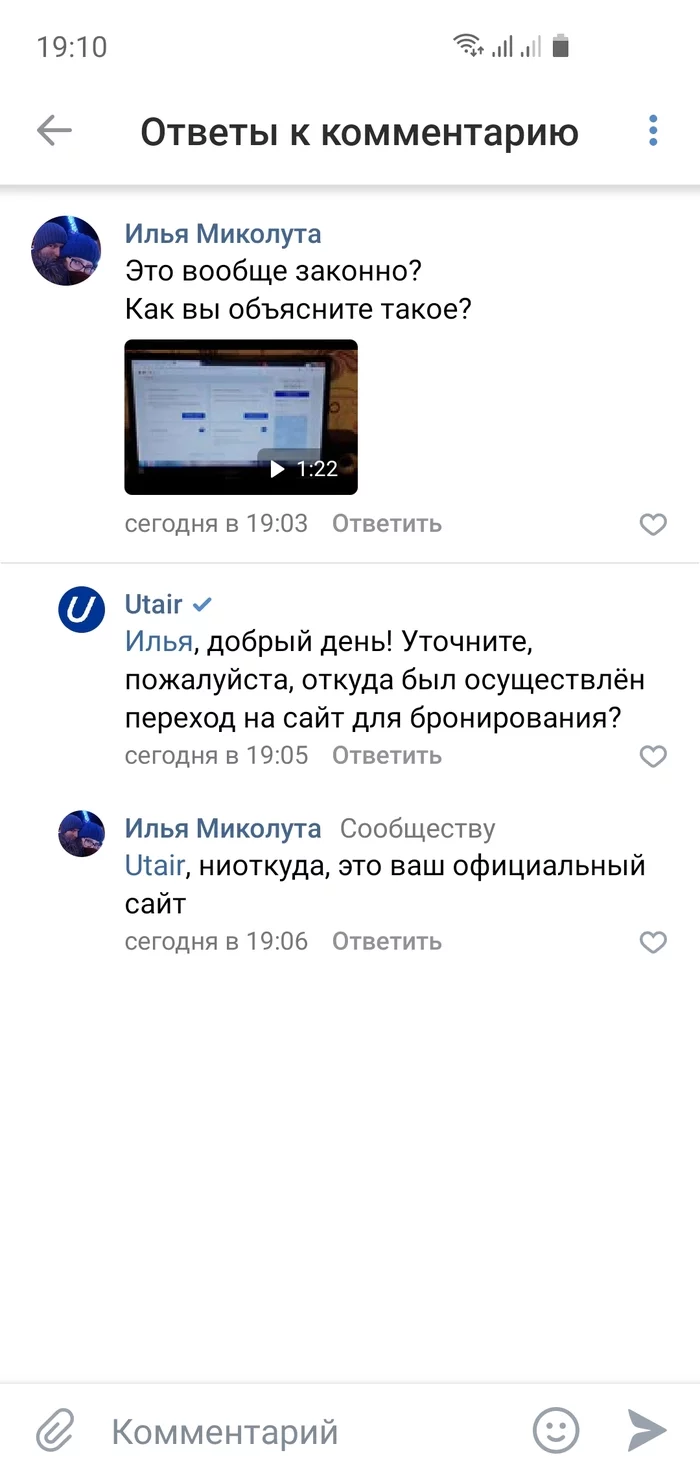 Life hack from Utair, or how to earn money correctly - My, Utair, Bug or feature, Video, Longpost