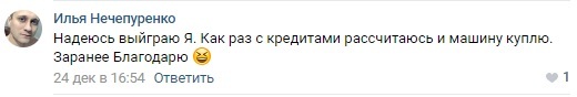 Хотите миллион просто так? Верьте, надейтесь, ожидайте - Моё, Юла (сервис объявлений), Развод на деньги, Mail ru, Обман, Розыгрыш, Халява, Билеты, Мошенничество, Видео, Длиннопост