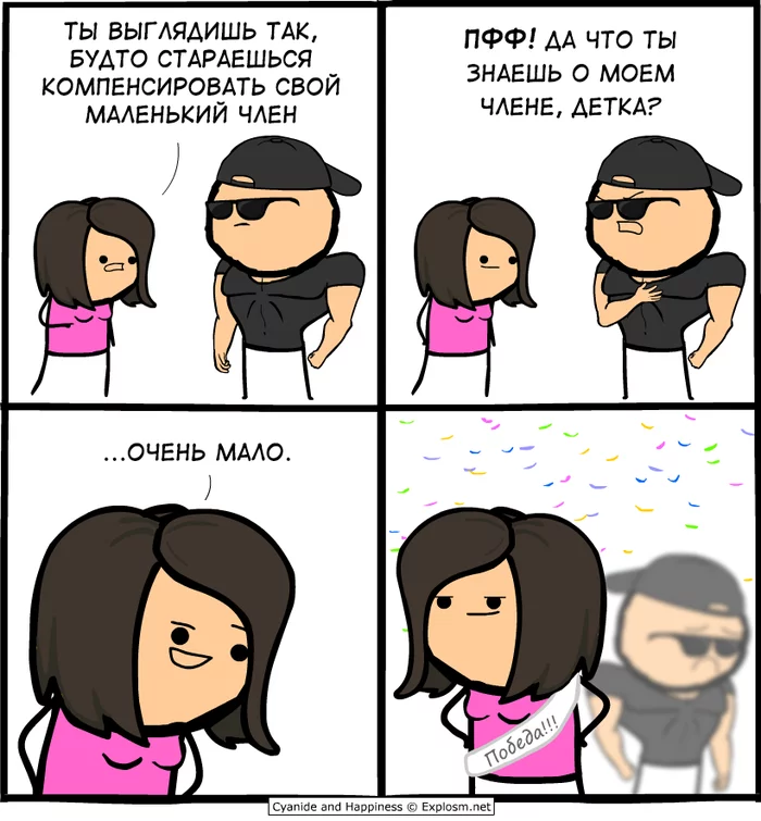 Compensation - Comics, Cyanide and Happiness