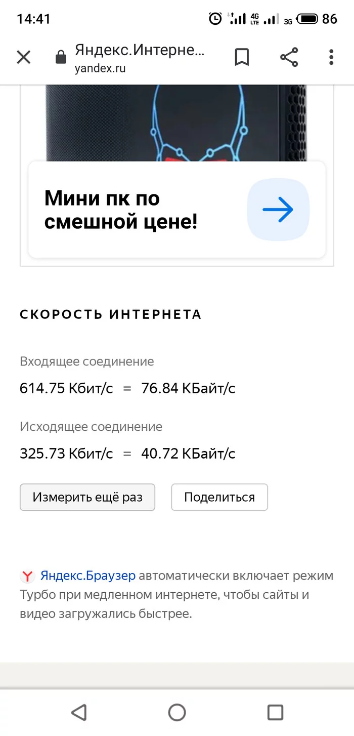 Tele2 не предоставляет скорость интернета заявлений договору - Моё, Теле2, Как исправить?, Длиннопост