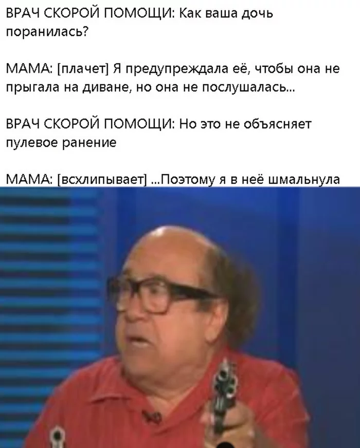 И тут я начинаю шмалять - Моё, Юмор, Семья