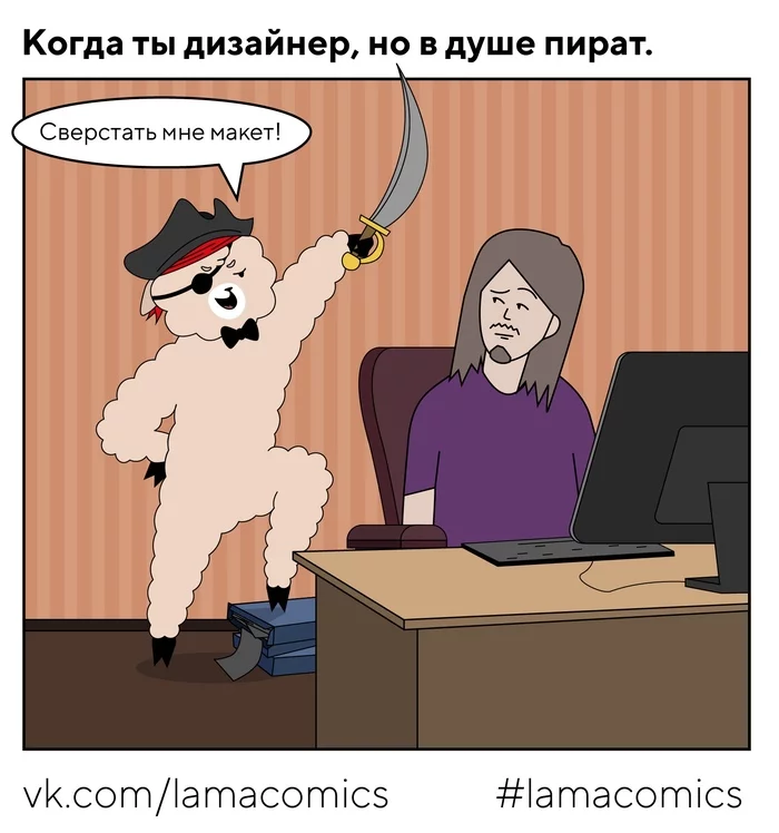 В душе пират - Моё, Lamacomics, Комиксы, Веб-комикс, Юмор