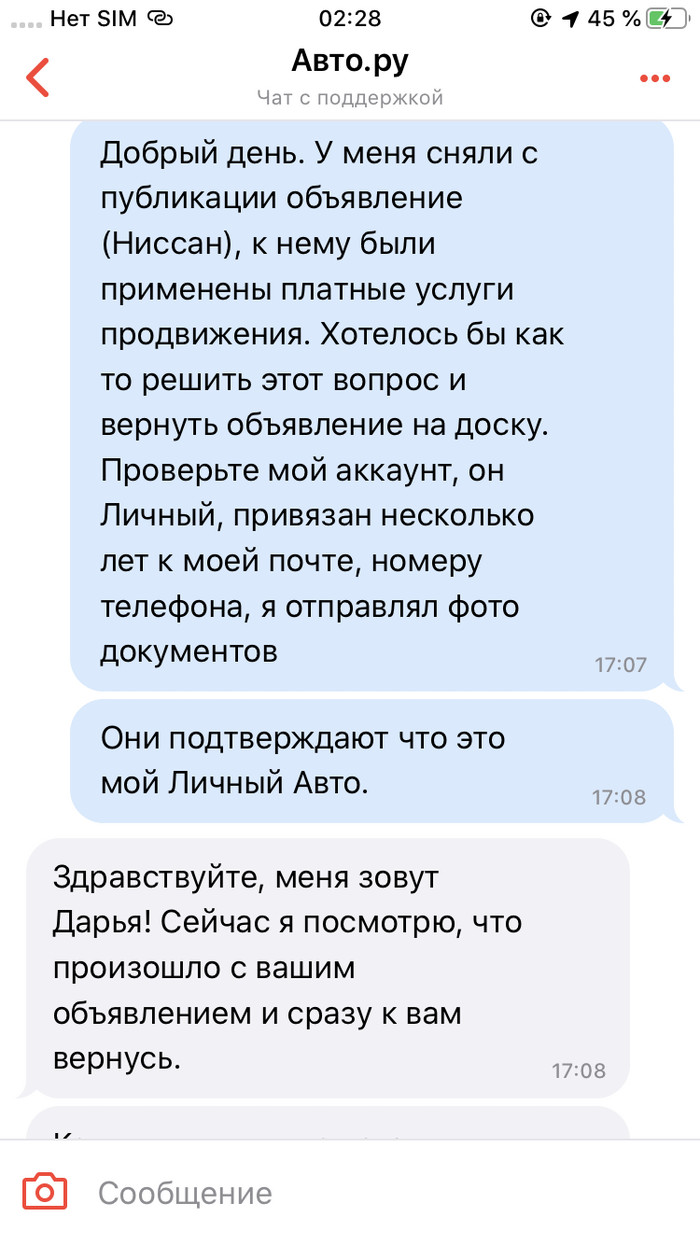 avto disp что это такое