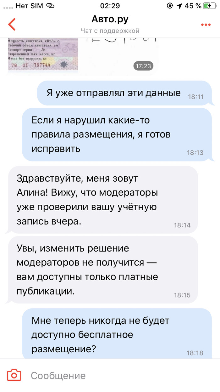 avto disp что это такое