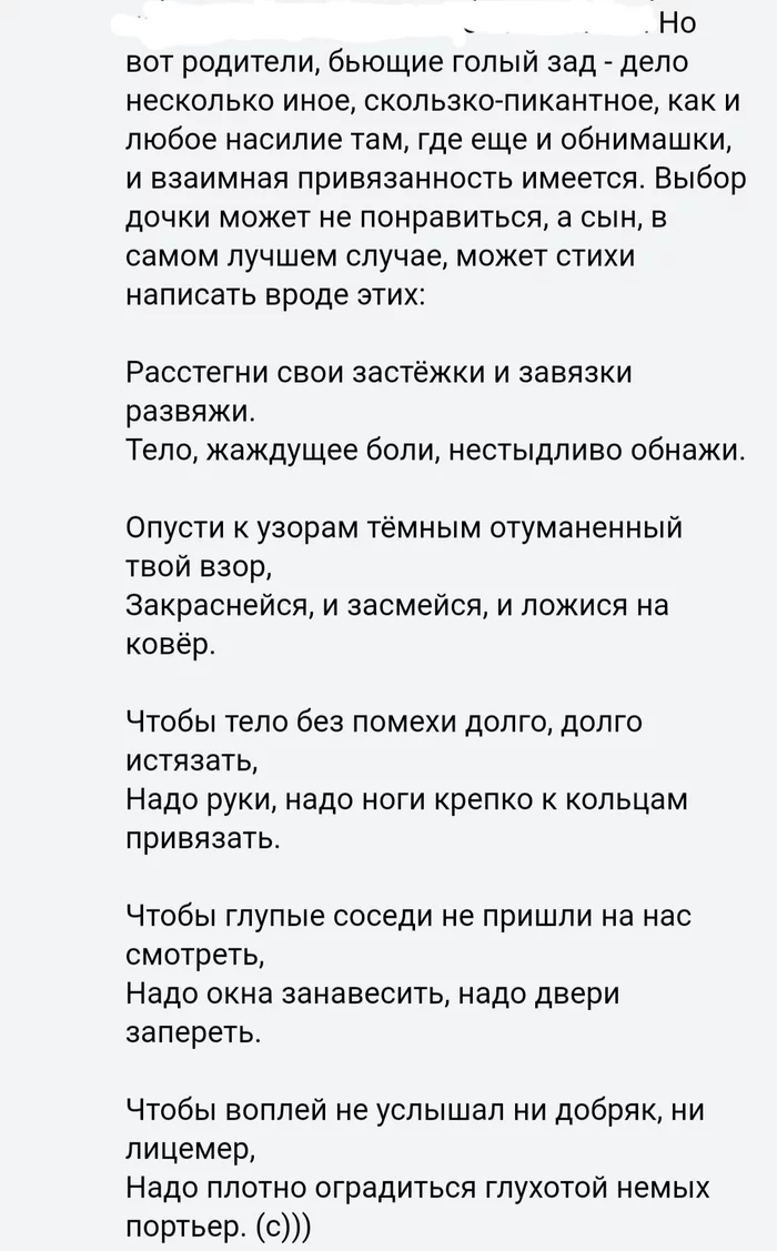 Ответ на пост «Прям себя вспомнил» - Скриншот, Комментарии, Учитель, Родители, Воспитание, Сологуб, Стихи, Ответ на пост