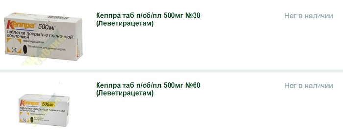 In Russia there are no vital drugs for epileptics - My, Epilepsy, Russia, Problem, Longpost, No rating