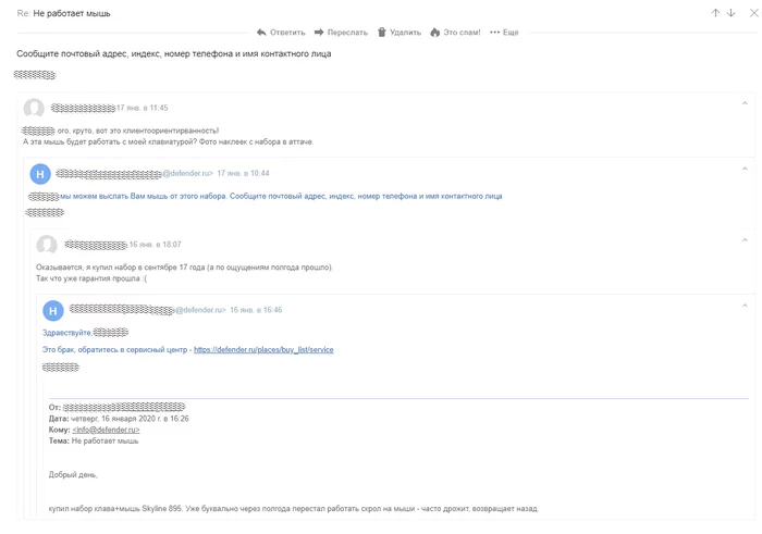 Defender заменил мышь с браком бесплатно - Моё, Defender, Мышь, Сервис, Клиентоориентированность