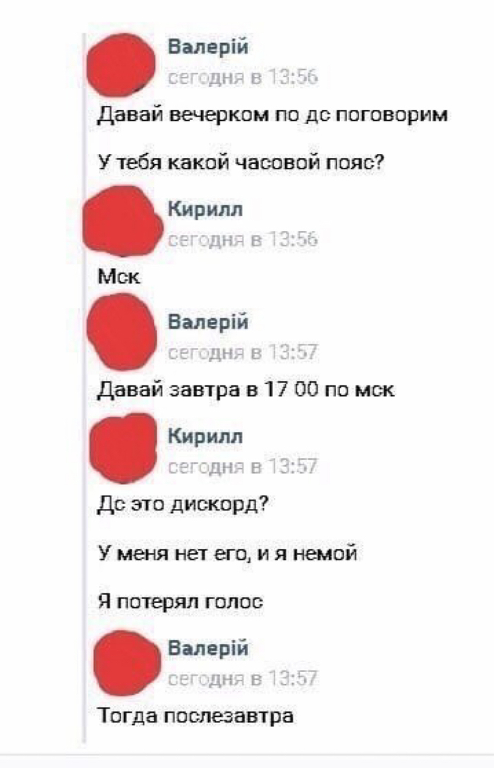 Послезавтра