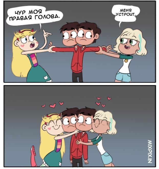 Star vs the forces of evil. Comic (Two heads are better) - Star vs Forces of Evil, Cartoons, Comics, Star butterfly, Marco diaz, Jackie lynn thomas