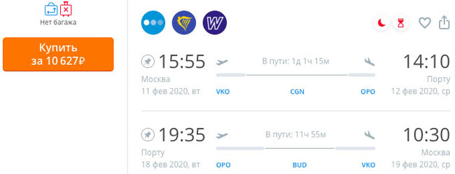 Where to fly in February: round trip air tickets up to 11,000 rubles - My, Filrussia, Eurotrip, Flights, Longpost