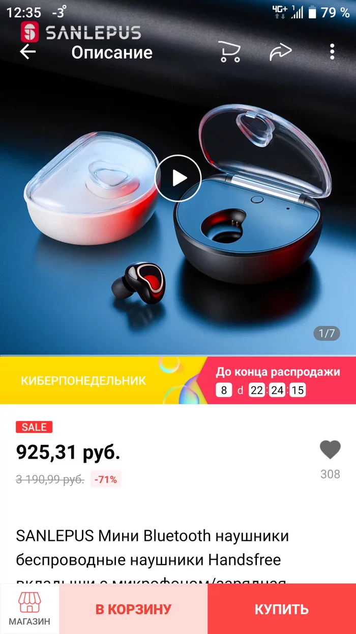 AliExpress:  хороший наушник, прекрасный отзыв - AliExpress, Отзывы на Алиэкспресс, Наушники, Длиннопост, Скриншот