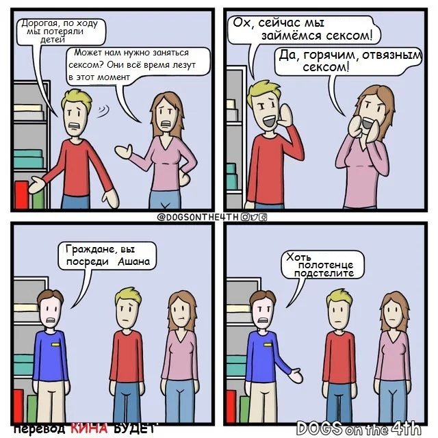 How to find children lost in a store... - Score, Children, Parents, Comics, Translated by myself, Dogsonthe4th