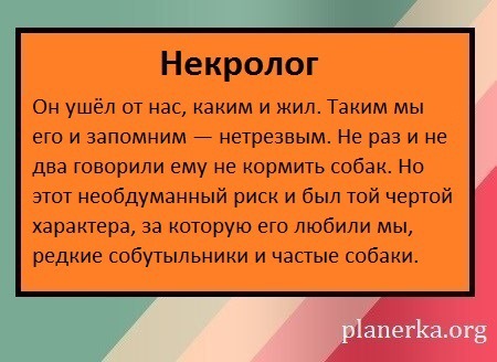 Самый короткий учебник по жанрам журналистики - Юмор, Планерка, Журналистика, Инструкция, Картинка с текстом, Писательство, Длиннопост