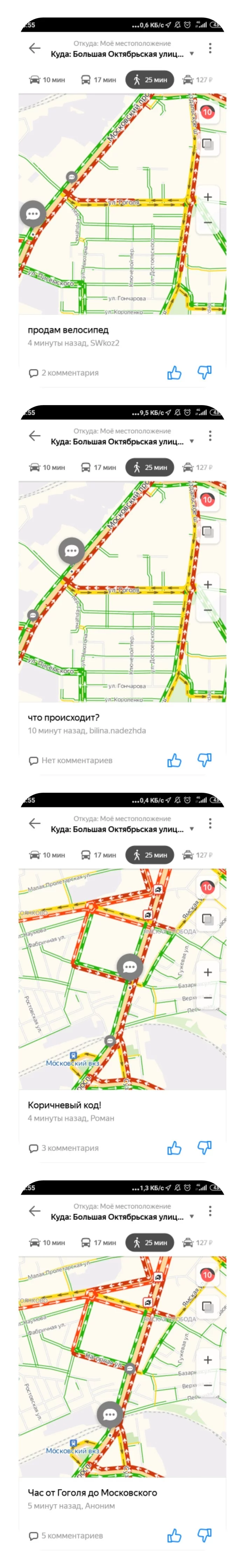 Yaroslavl multiple accidents/traffic jams - My, Road accident, Yaroslavl, Traffic jams, Comments, Video, Longpost