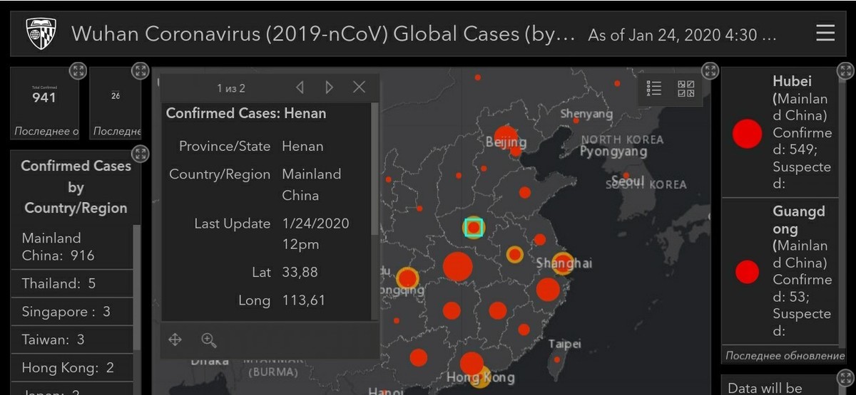 Онлайн карта распространения коронавируса в реальном времени