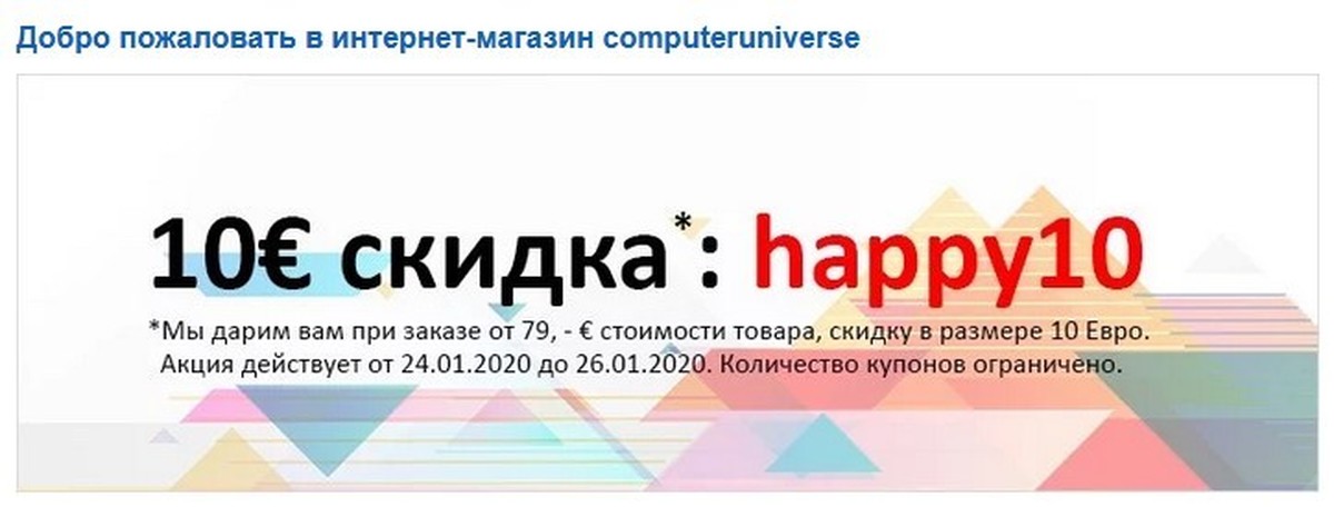 Скидка exist. Купоны exist на скидку. Скидочный купон exist. Экзист промокод на скидку скидочные купоны. Купоны exist на скидку октябрь.