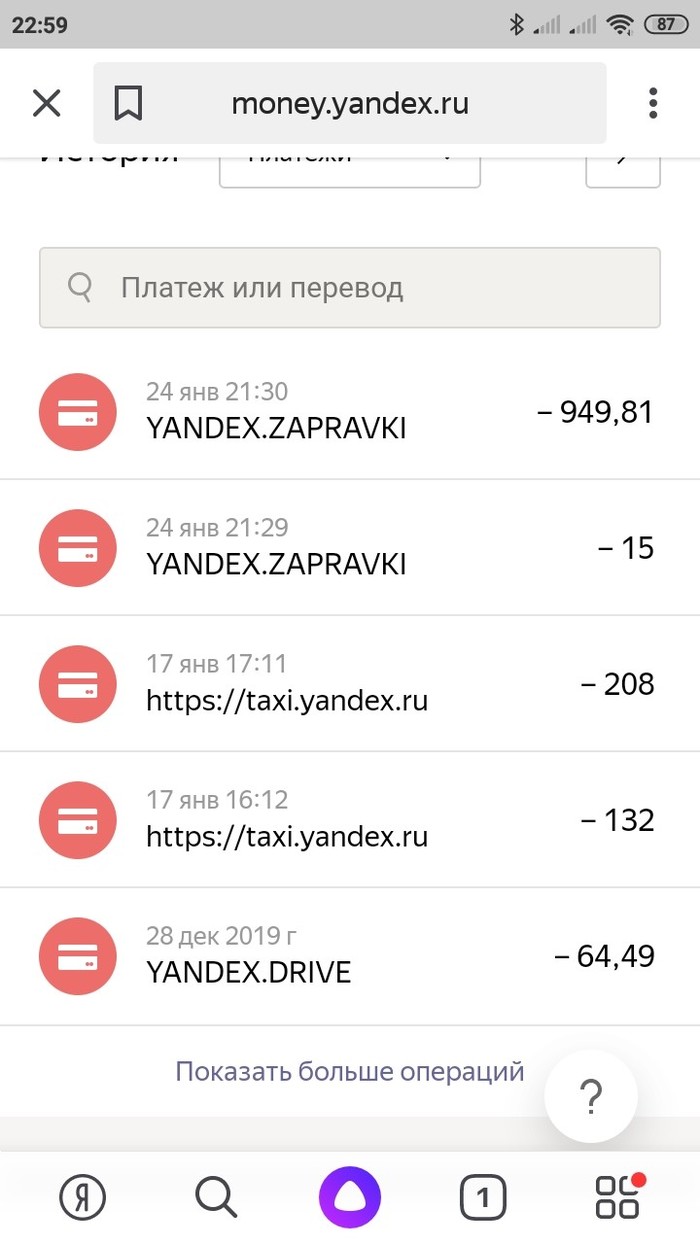 Яндекс снова меня обманул Яндекс Заправки, Яндекс Деньги, Деньги, Обман, Длиннопост