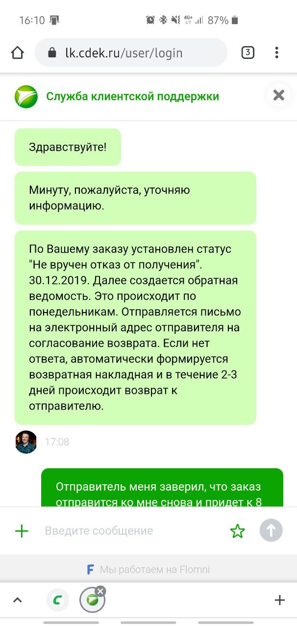 When employees are too lazy to even pick their noses - My, Madrobots, Delivery, CDEK, Conflict, Consumer rights Protection, Longpost, Online Store, A complaint, Negative