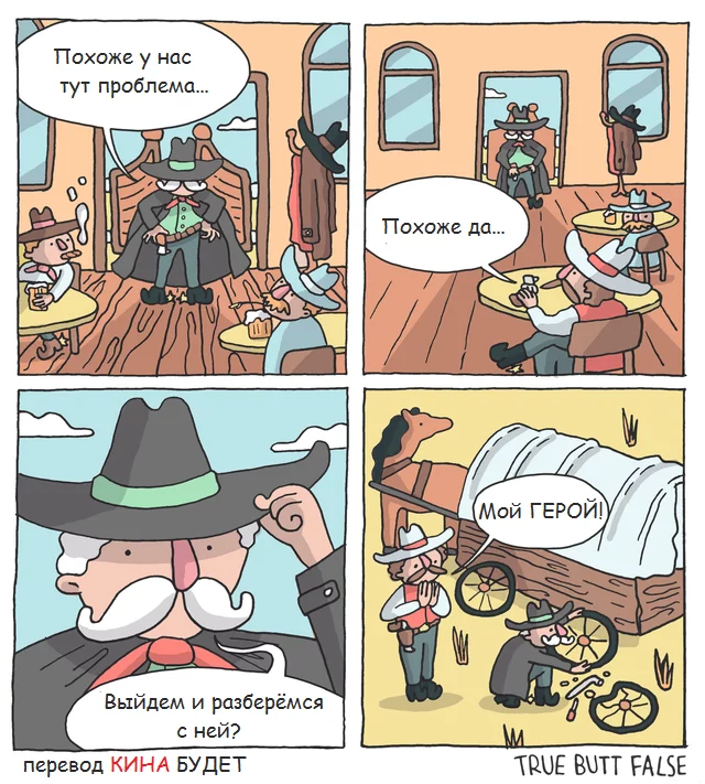 Problem... - Problem, Comics, Wild West, Translated by myself, True Butt false