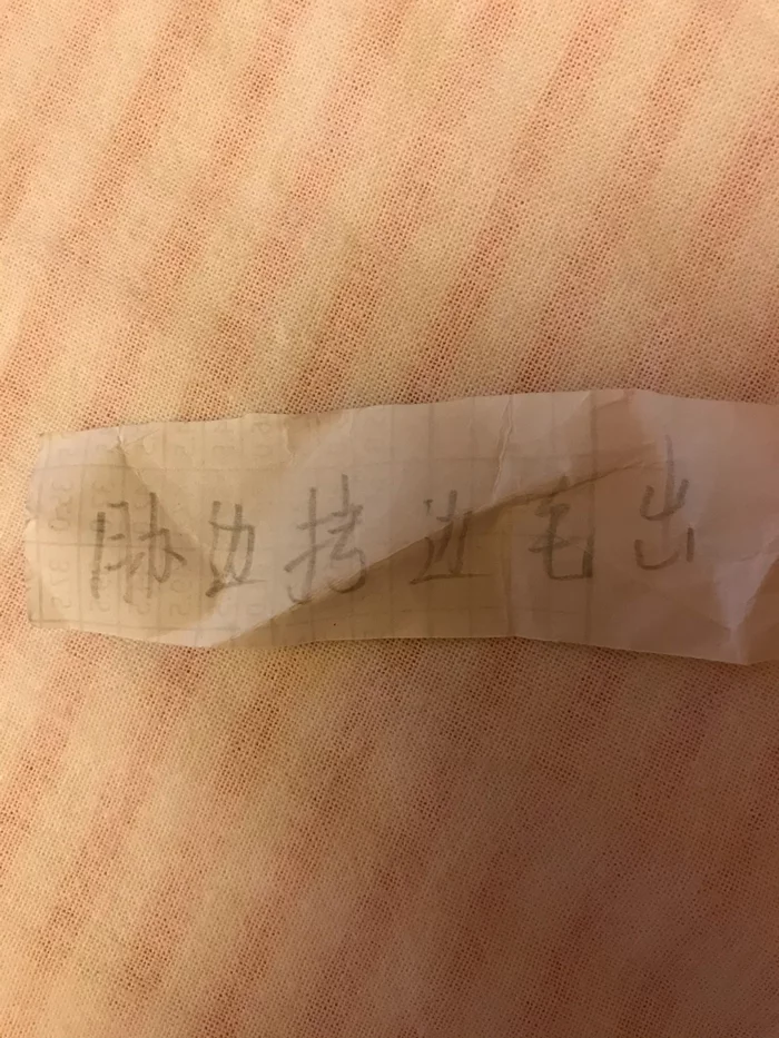 Message in Chinese/Japanese/Korean! (But probably in Chinese) Help - My, Hieroglyphs, Translation, Help, Chinese, Korean, Japanese, Message