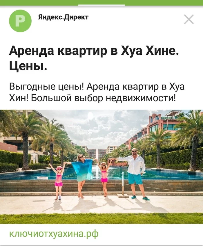 Advertising on Pikabu - Advertising, Yandex Direct
