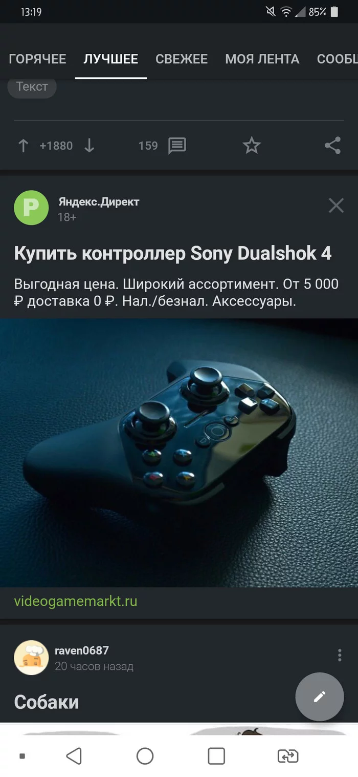 Реклама на Пикабу - Моё, Реклама, Xbox, Длиннопост